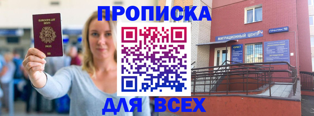 временная регистрация гарантия в Пензенской области